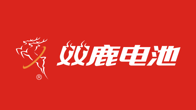 雙鹿電池：百強(qiáng)企業(yè)logo設(shè)計