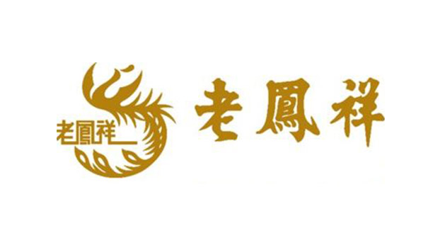 老鳳祥商標(biāo)-珠寶企業(yè)品牌vi及l(fā)ogo設(shè)計