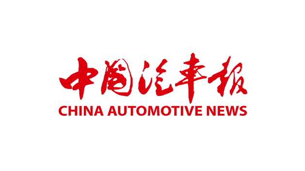 中國汽車報社品牌logo及VI設計