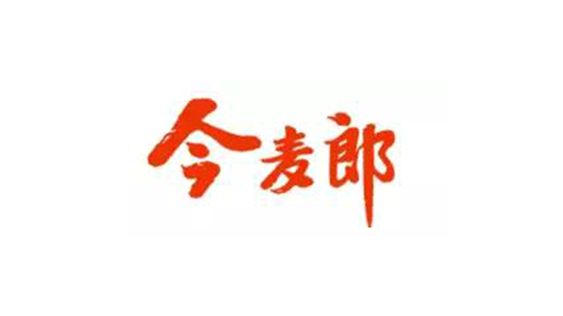 今麥郎食品有限公司logo