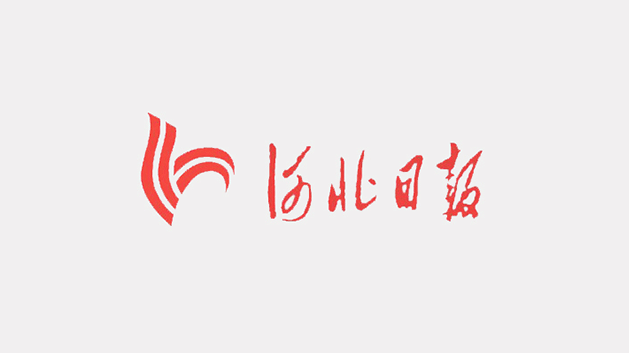 河北日報報業(yè)集團logo設計及品牌VI