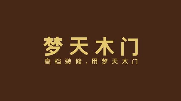 夢(mèng)天木業(yè)公司品牌標(biāo)志設(shè)計(jì)