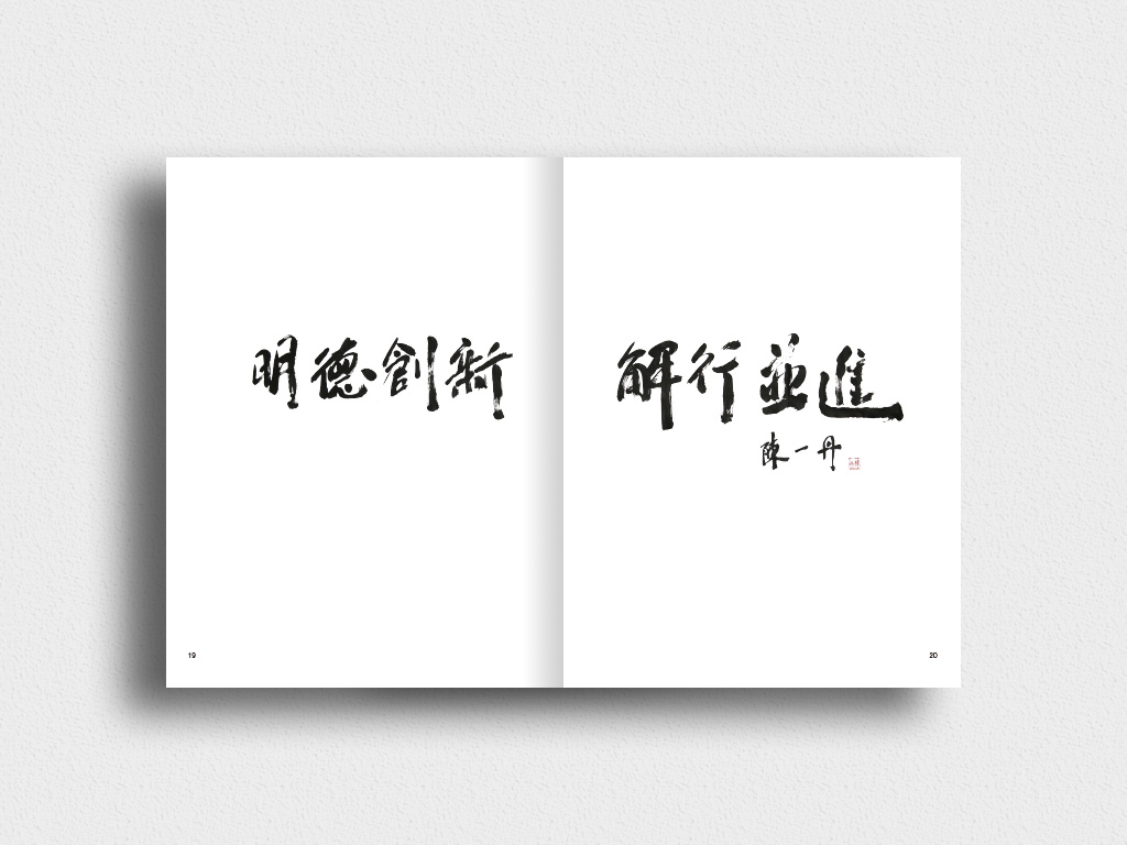 武漢學(xué)院畫冊設(shè)計