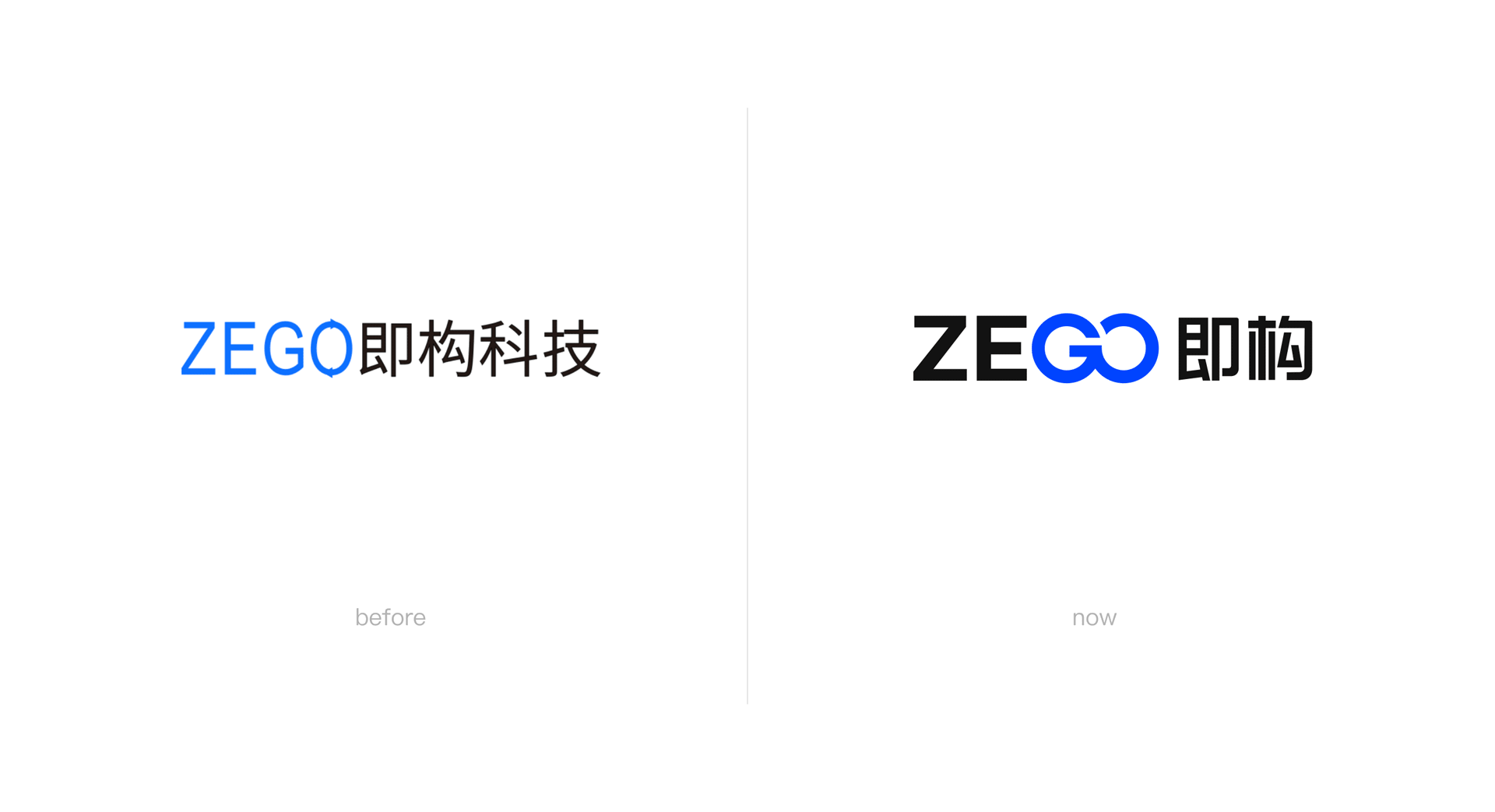 即構(gòu)科技品牌設計－logo新舊對比